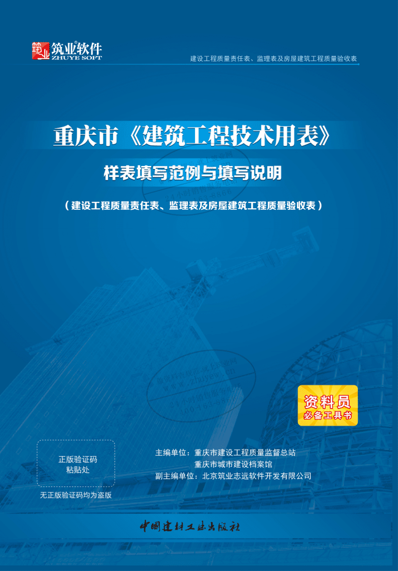 重庆软件开发行业的趋势与挑战